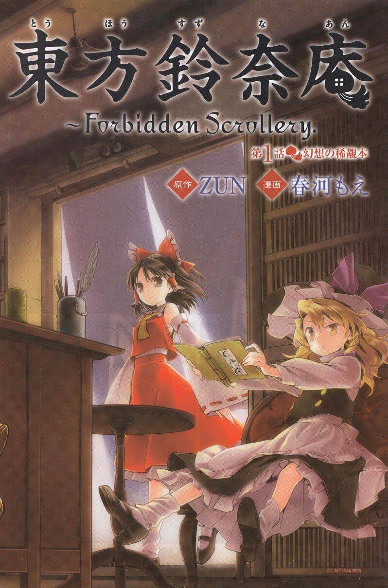 Touhou Suzunaan ~ Forbidden Scrollery Chapter 1 - Trang 1