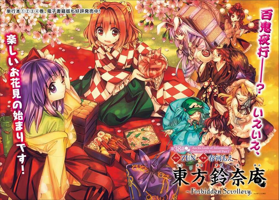 Touhou Suzunaan ~ Forbidden Scrollery Chapter 38 - Trang 1