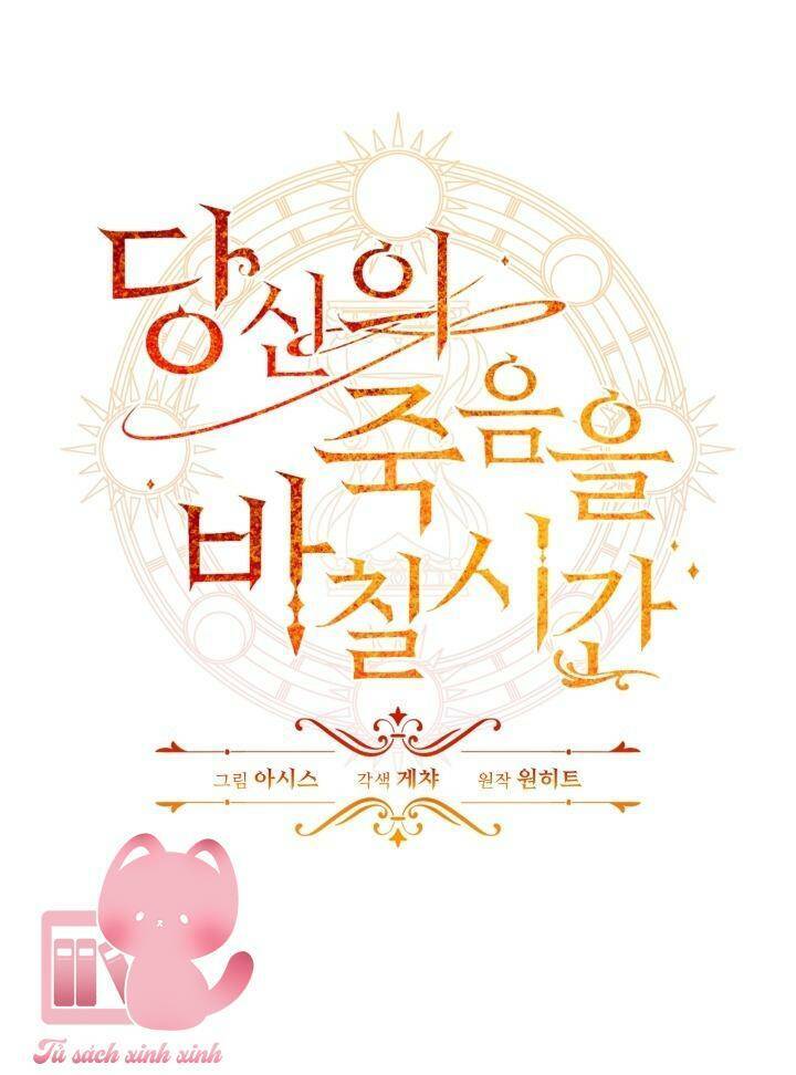 Thời Khắc Để Hiến Dâng Cái Chết Của Ngươi Đã Tới Chapter 18 - Trang 0