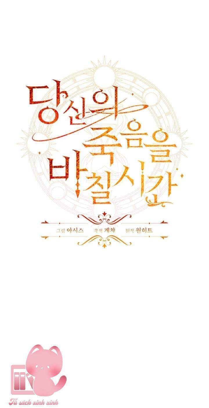 Thời Khắc Để Hiến Dâng Cái Chết Của Ngươi Đã Tới Chapter 21 - Trang 0