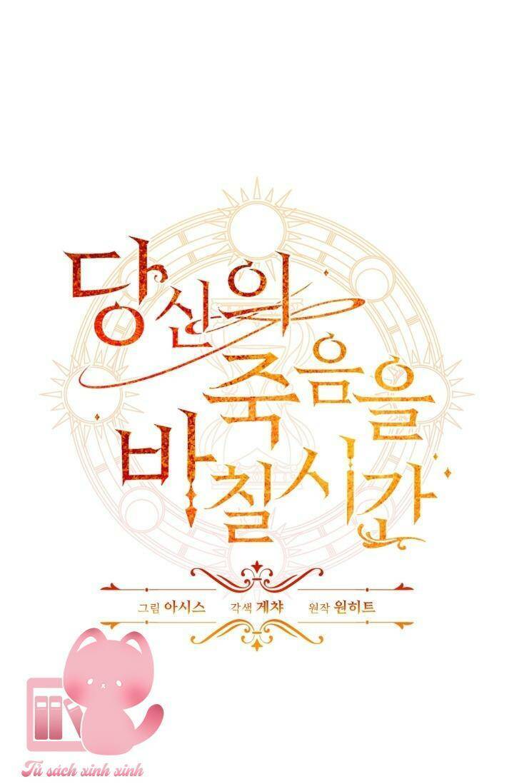 Thời Khắc Để Hiến Dâng Cái Chết Của Ngươi Đã Tới Chapter 15 - Trang 0