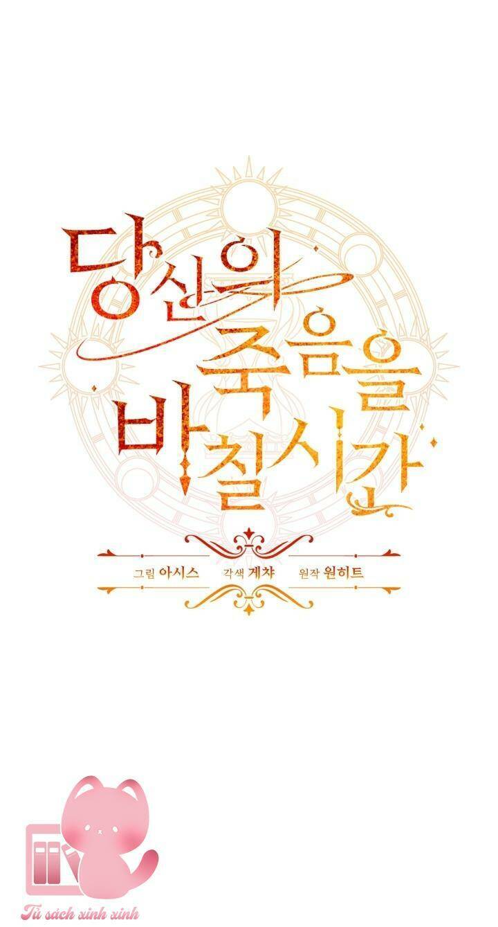 Thời Khắc Để Hiến Dâng Cái Chết Của Ngươi Đã Tới Chapter 17 - Trang 0
