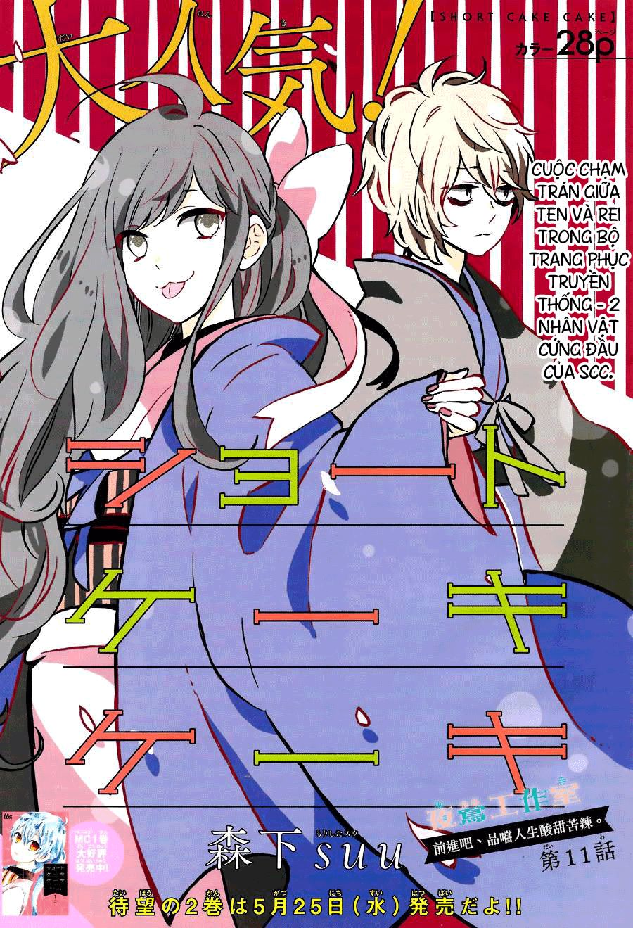 Cảm Xúc Ngọt Ngào Chapter 11 - Trang 0