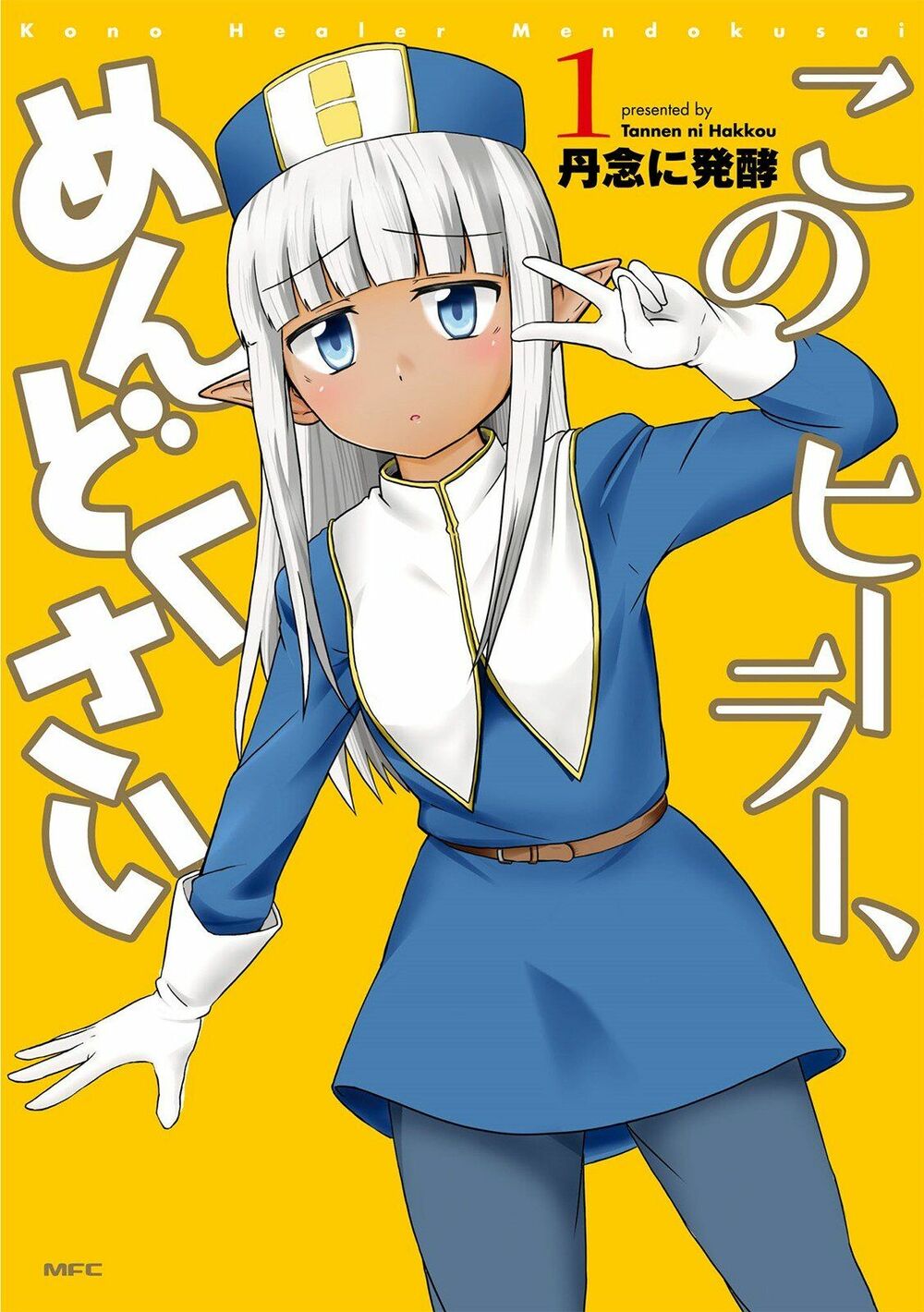Kono Healer Mendokusai Chapter 1 - Trang 0