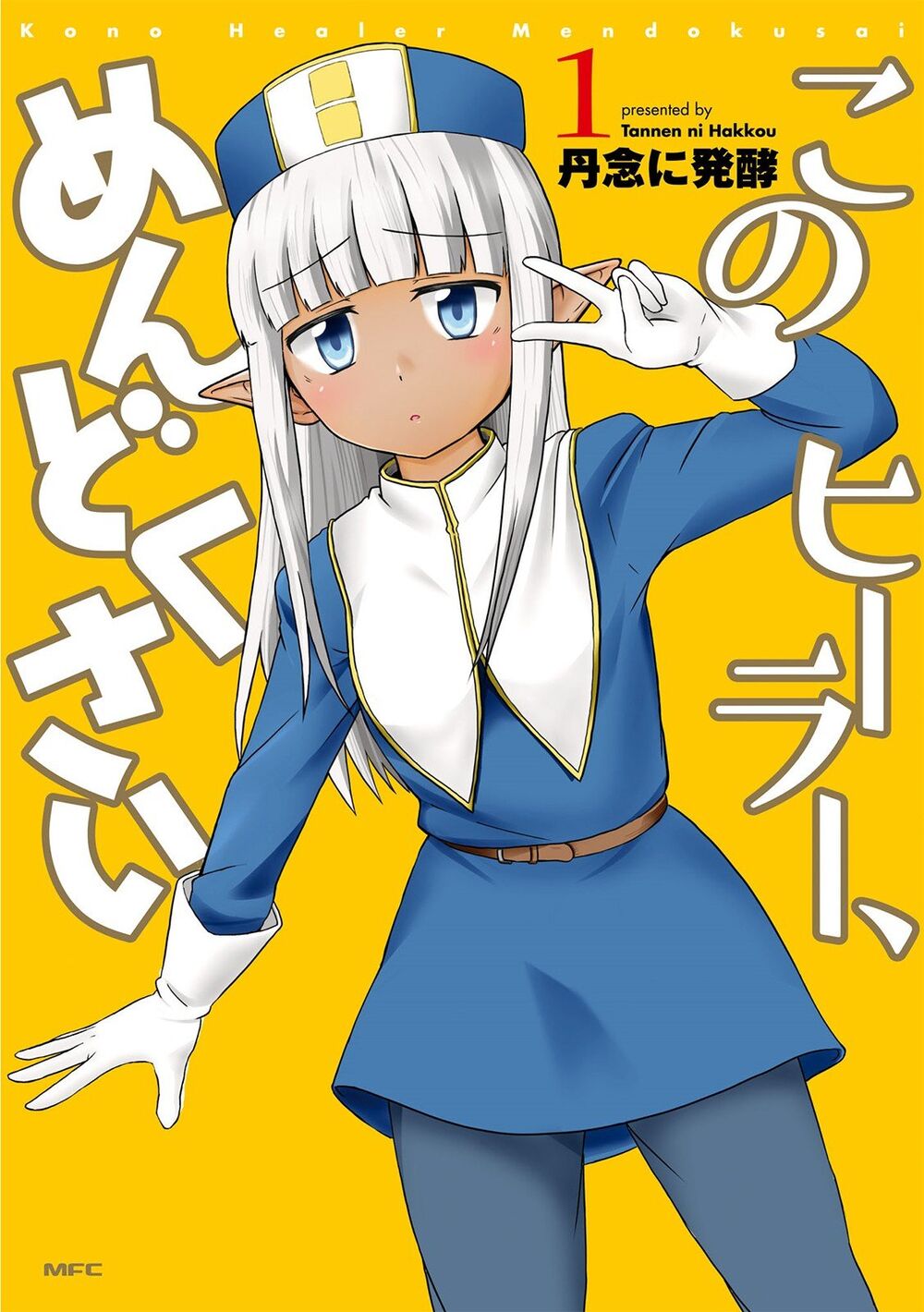 Kono Healer Mendokusai Chapter 2 - Trang 0