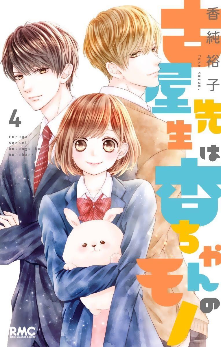 Furuya-Sensei Wa An-Chan No Mono Chapter 13 - Trang 0