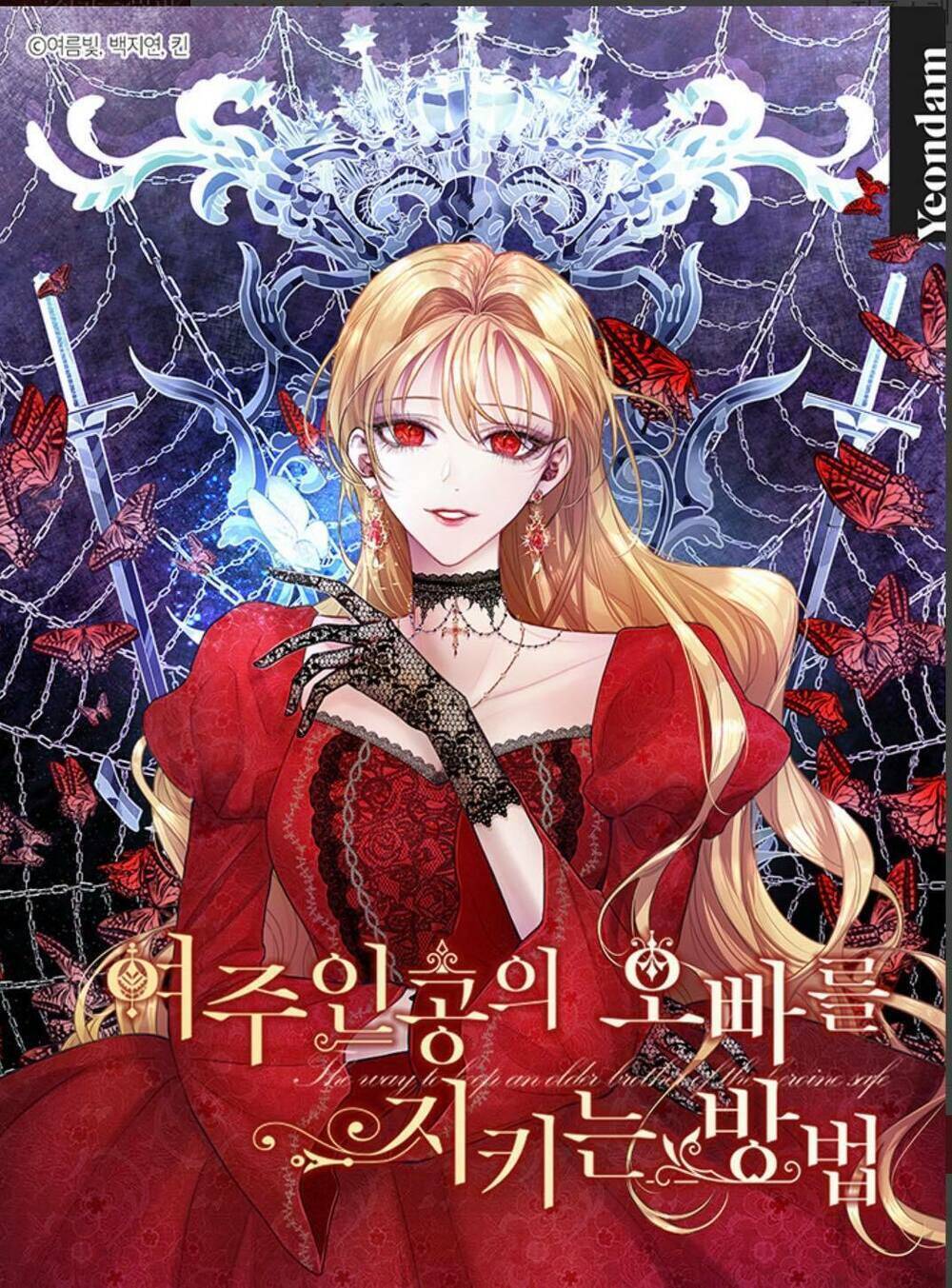 Cách Bảo Vệ Anh Trai Của Nữ Chính Chapter 35 - Trang 0