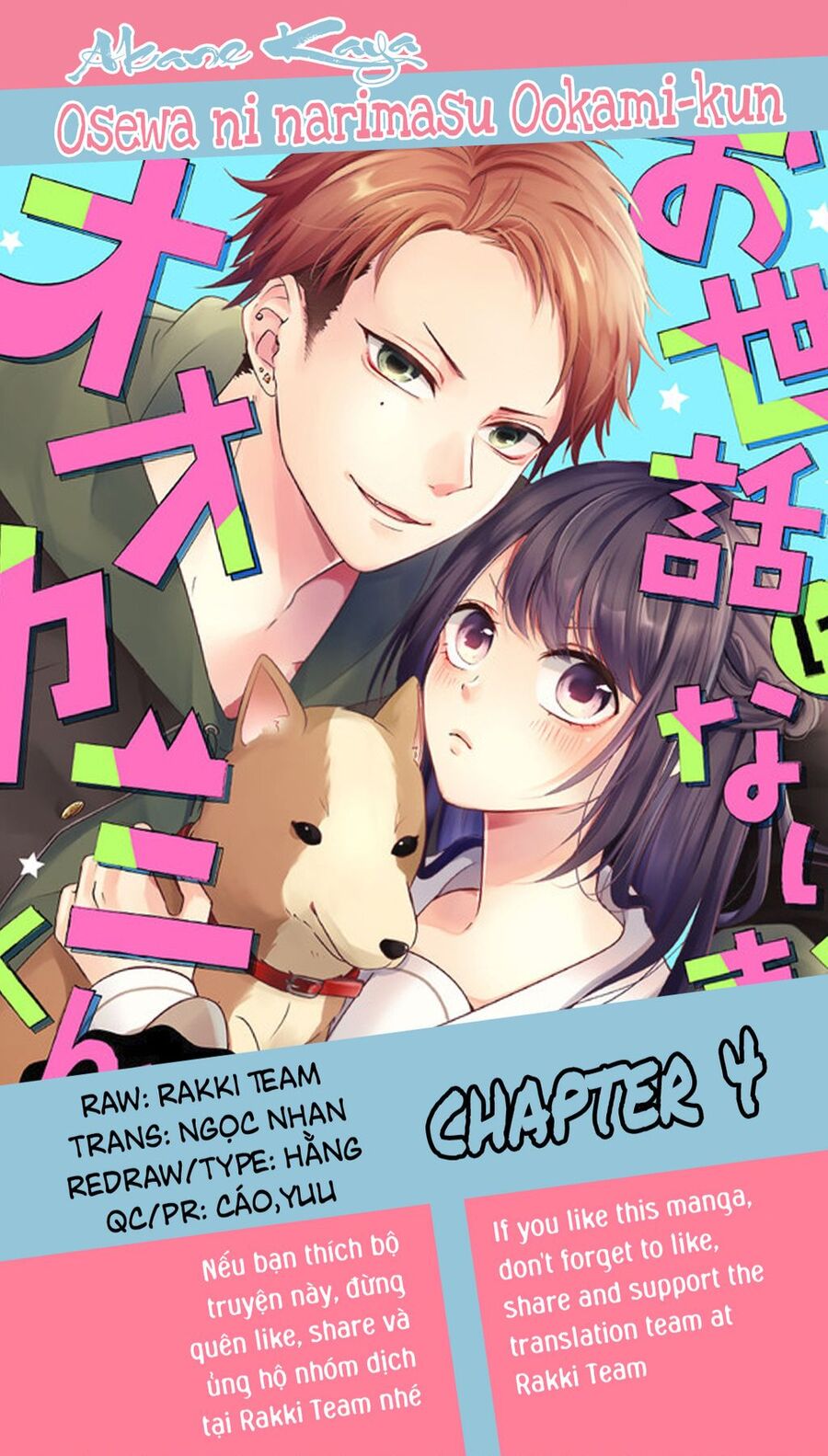 Osewa Ni Narimasu Ookami-Kun Chuong 4 - Trang 0