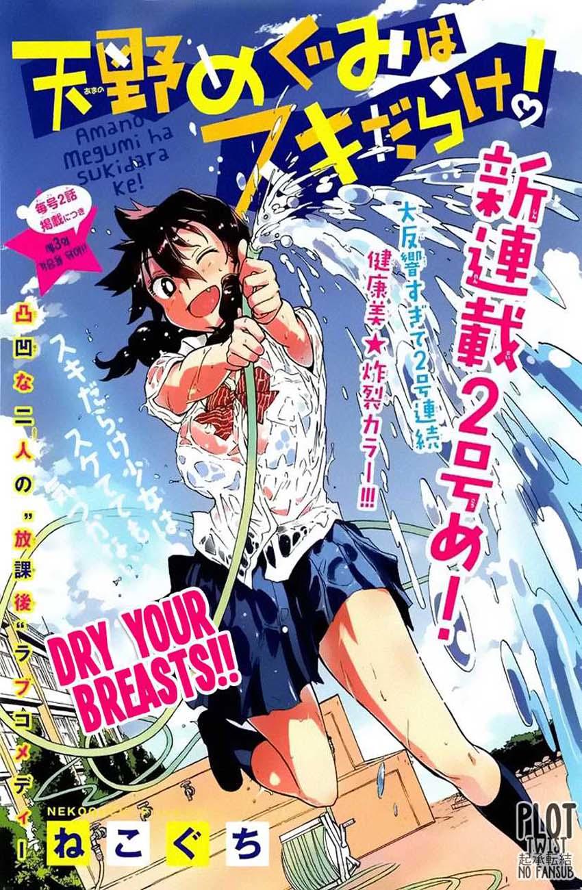 Amano Megumi Wa Suki Darake! Chapter 3 - Trang 0