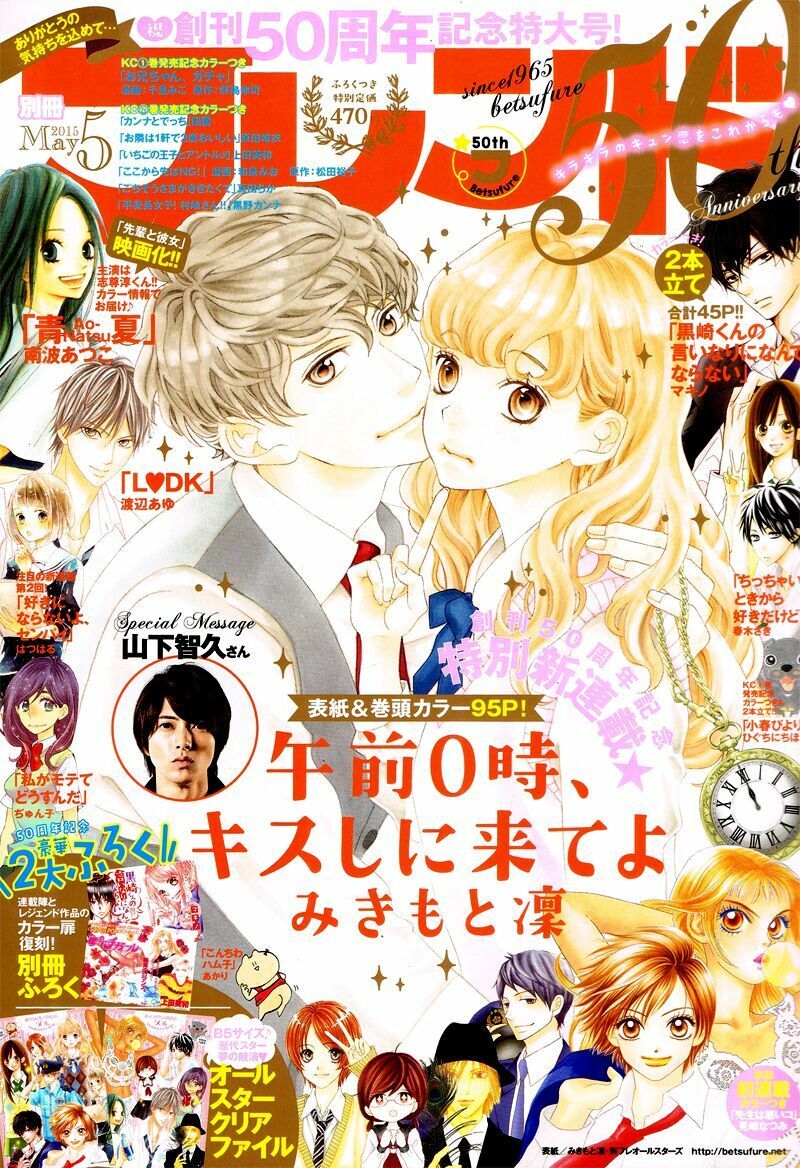 Gozen 0-Ji, Kiss Shi Ni Kite Yo Chapter 1 - Trang 0