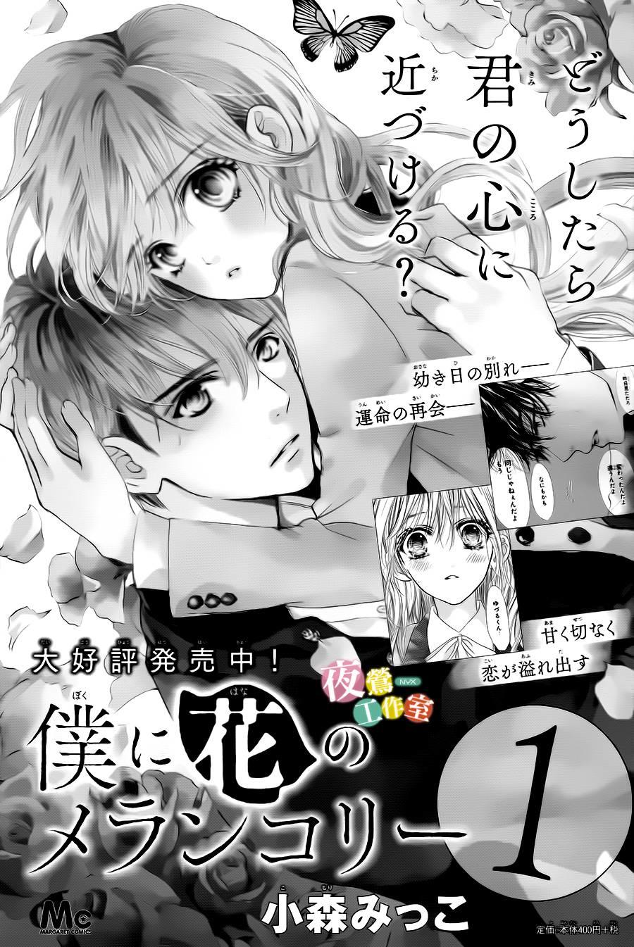 Boku Ni Hana No Melancholy Chapter 13 - Trang 0