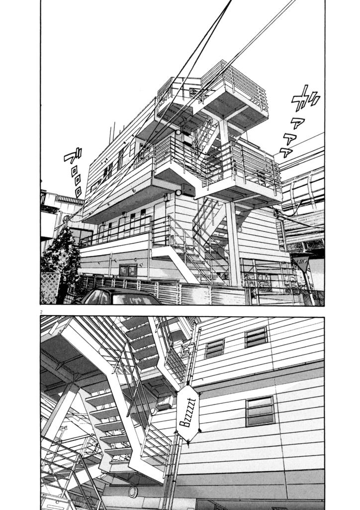 I Am A Hero Chapter 2 - Trang 1