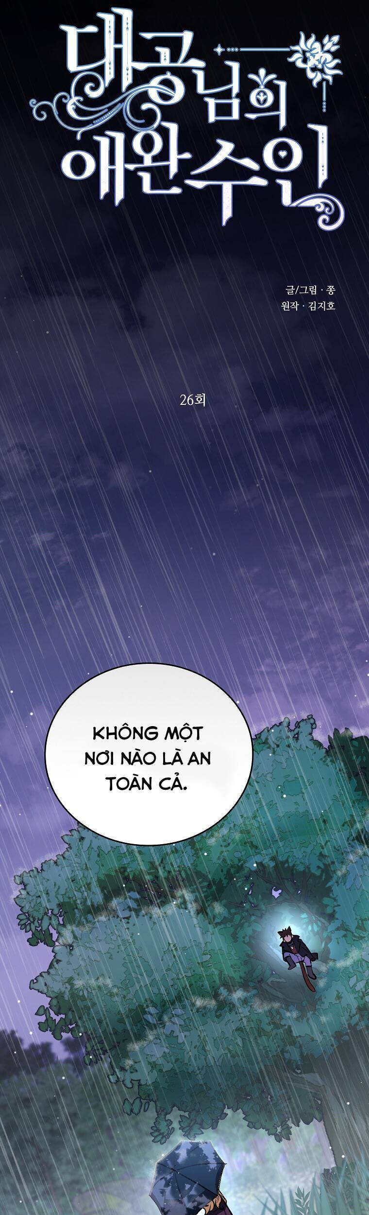 Thú Cưng Của Nữ Đại Công Tước Chapter 25 - Trang 0