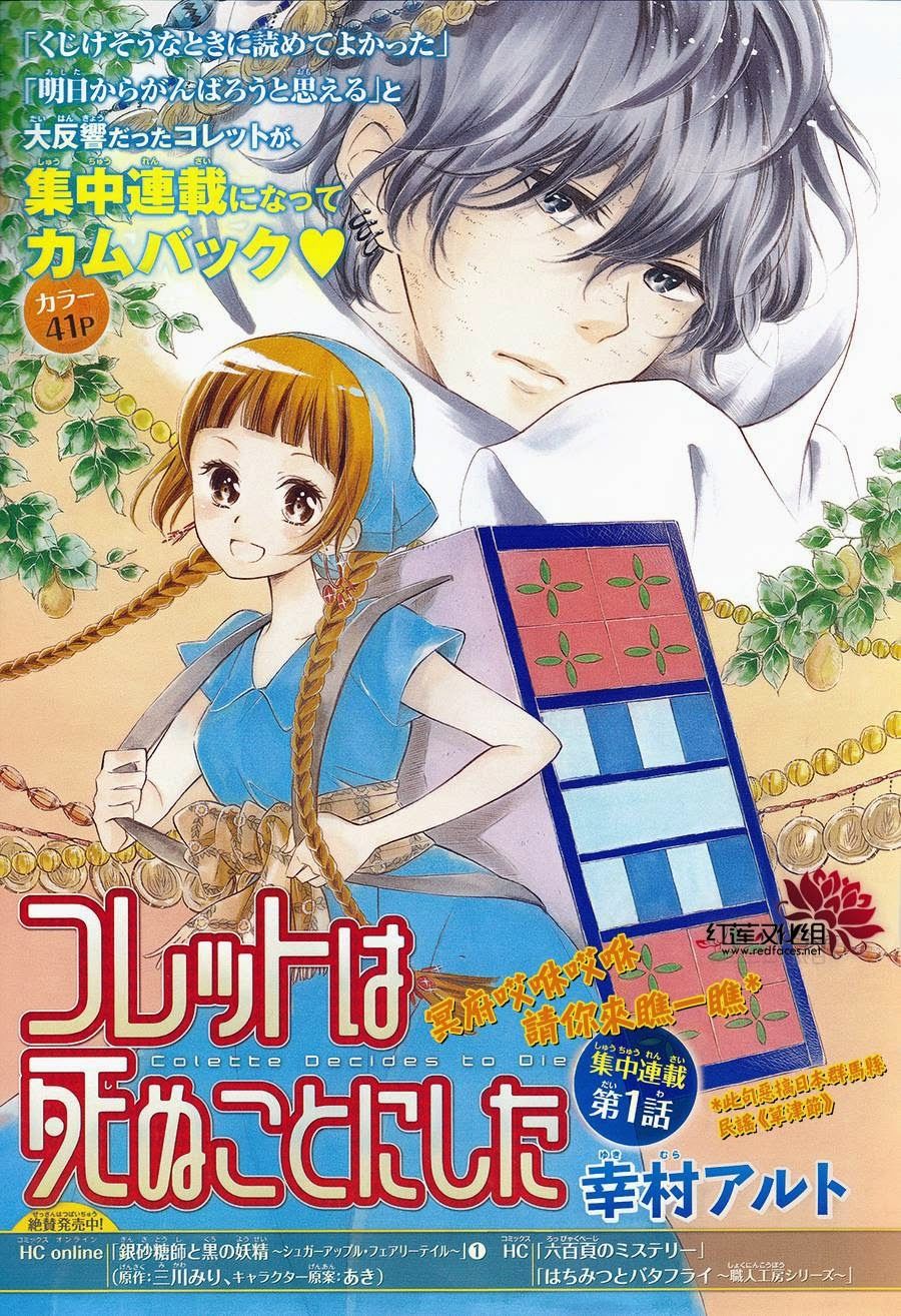 Colette Wa Shinu Koto Ni Shita Chapter 2 - Trang 0