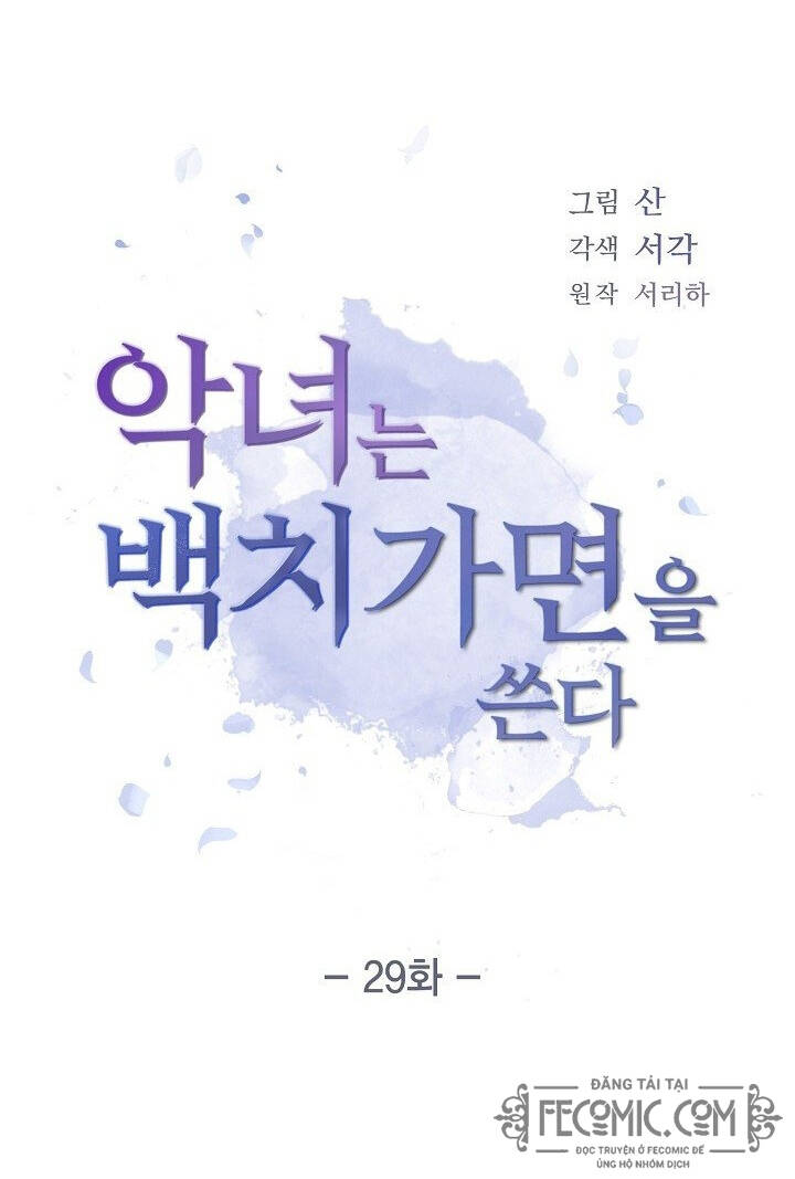 Ác Nữ Giả Ngốc Chapter 29 - Trang 0