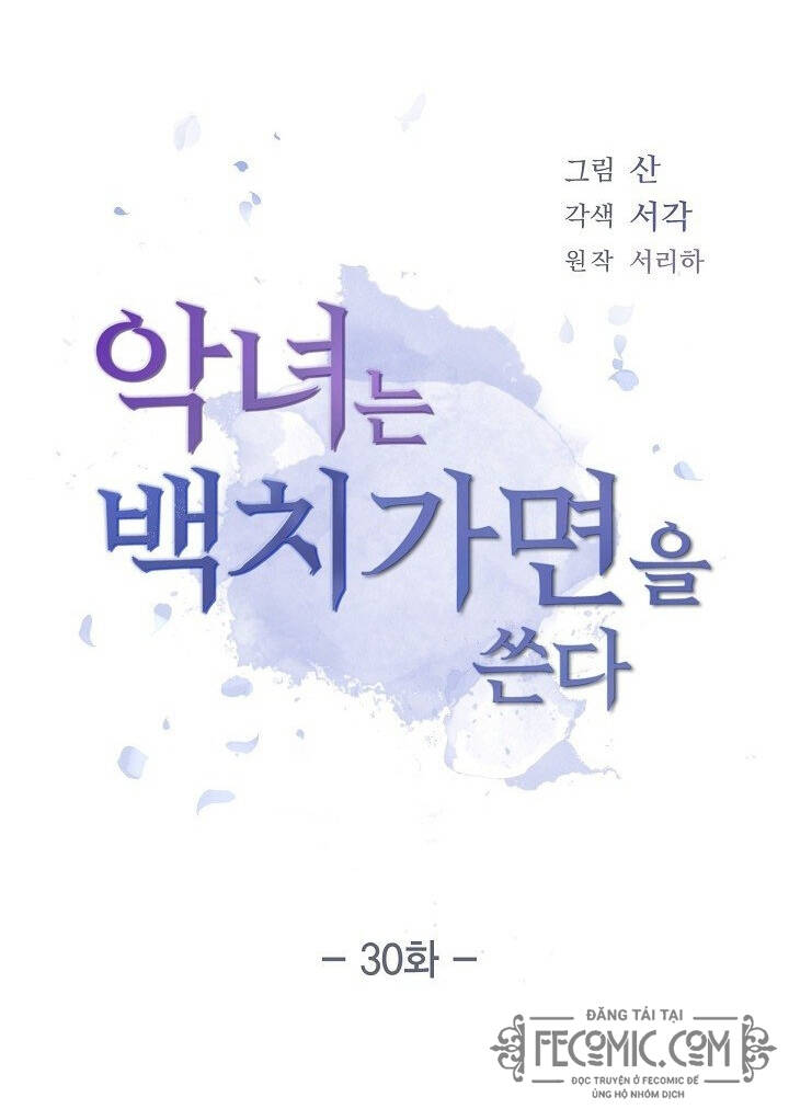 Ác Nữ Giả Ngốc Chapter 30 - Trang 0