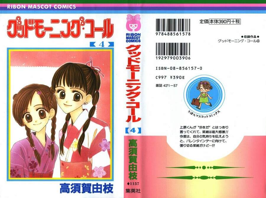 Lời Chào Ban Mai Chapter 16 - Trang 0
