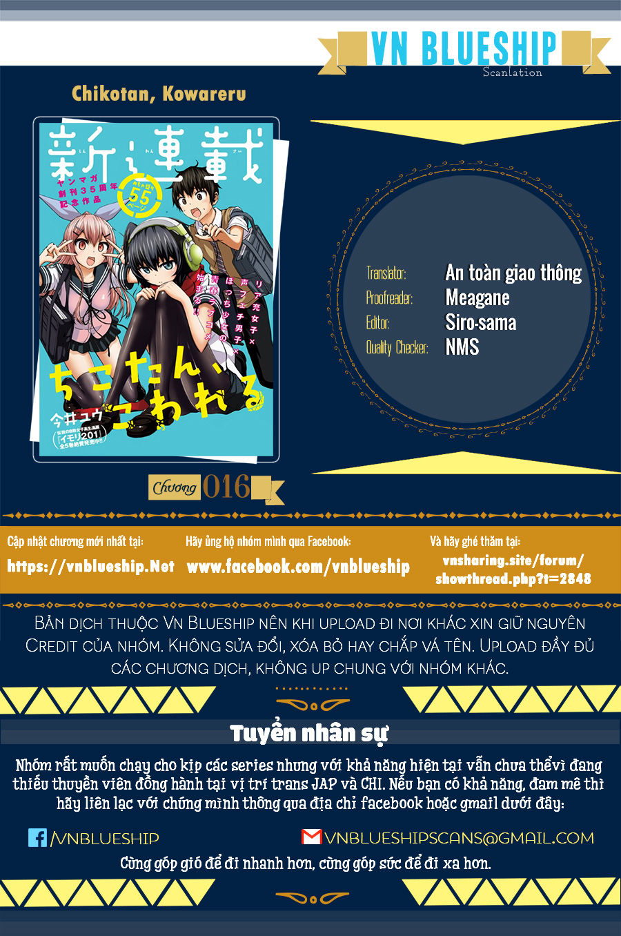 Chiko-Tan, Kowareru Chapter 16 - Trang 0