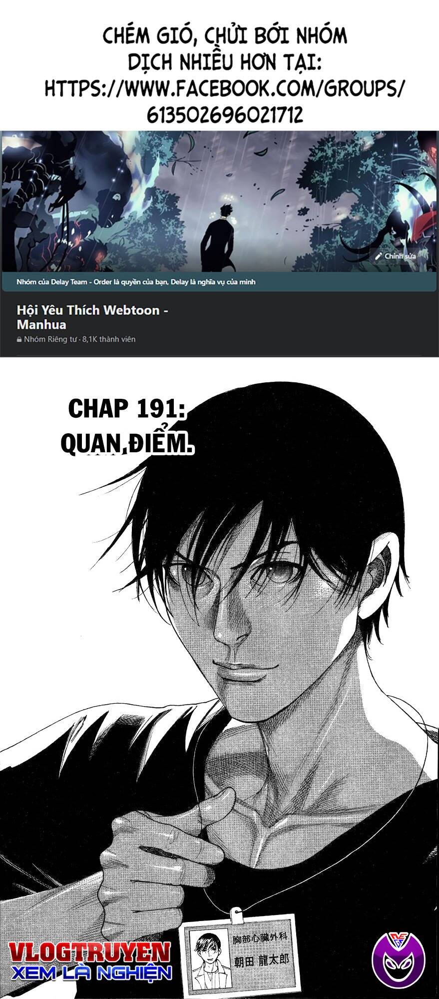 Team Medical Dragon Chapter 191 - Trang 0