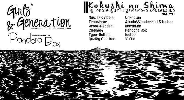 Kokushi No Shima Chapter 8 - Trang 1