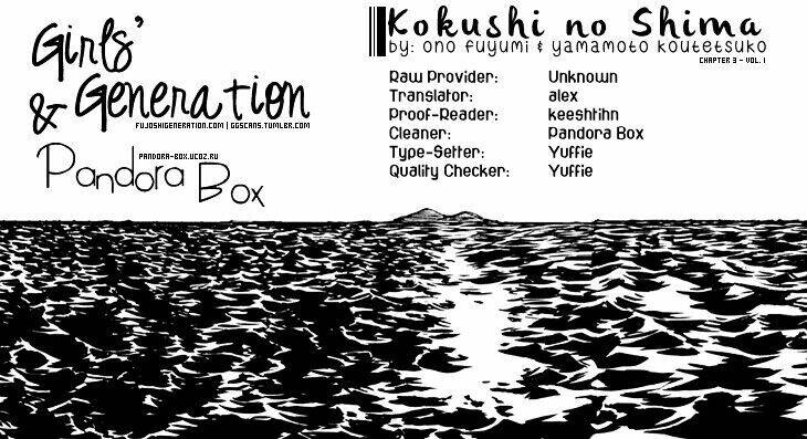 Kokushi No Shima Chapter 3 - Trang 1
