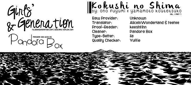 Kokushi No Shima Chapter 7 - Trang 1