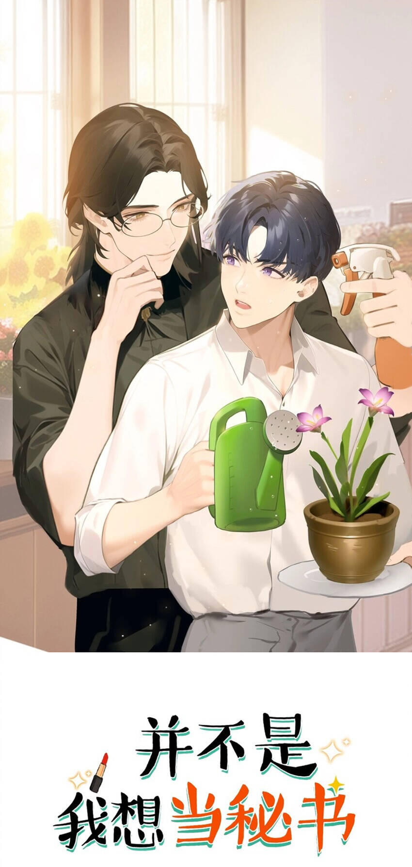 Đâu Phải Tại Tui Muốn Giả Gái Chapter 121 - Trang 0