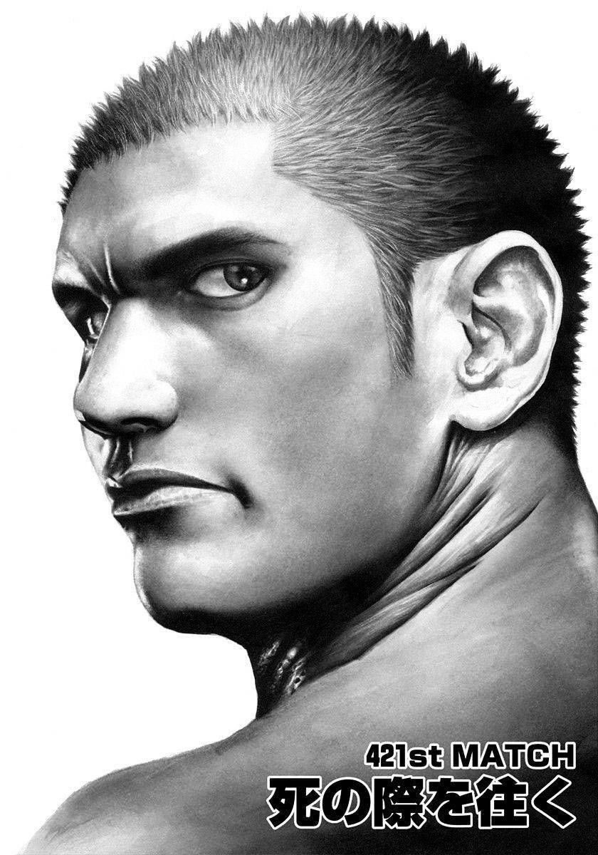 Tough - Miyazawa Kiichi Chapter 421 - Trang 0