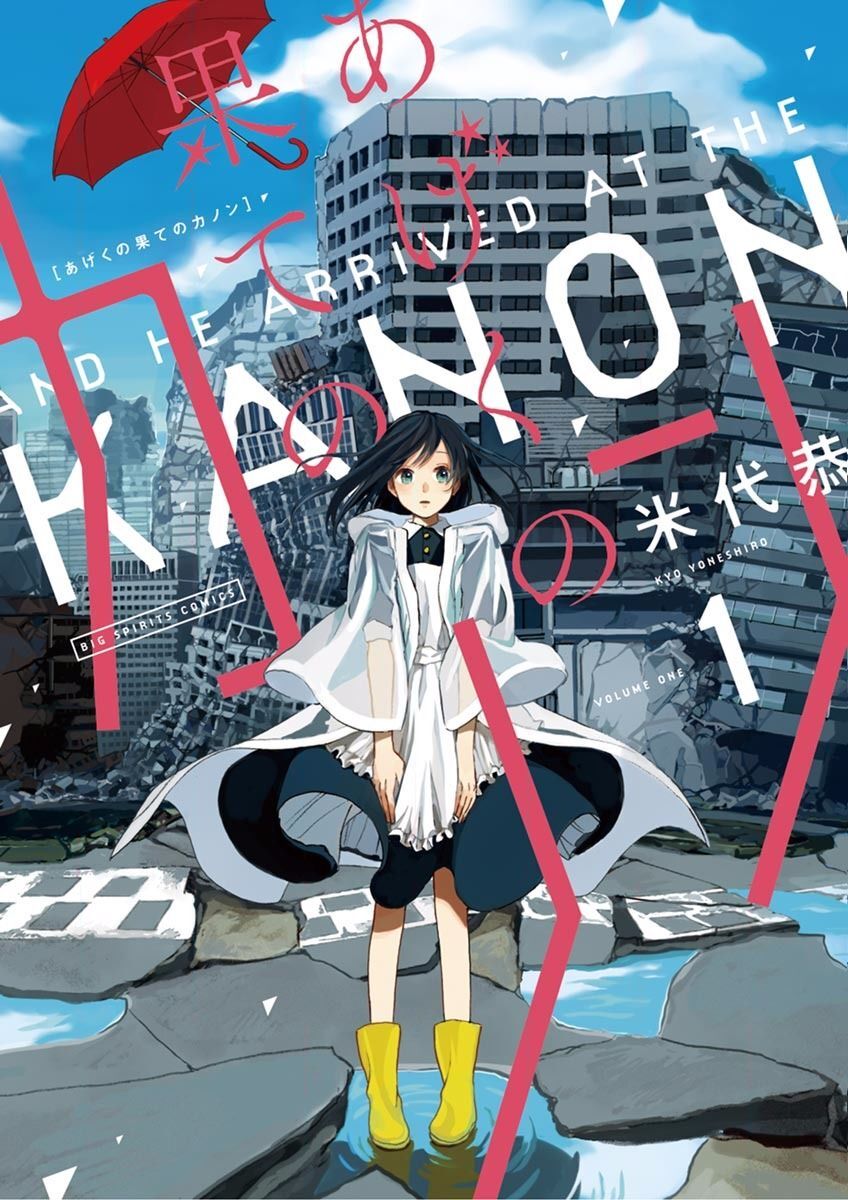 Kanon - Tận Cùng Của Tình Yêu. Chapter 1 - Trang 0