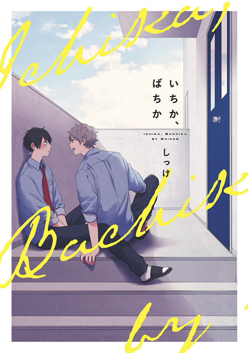 Ichika Bachika Chapter 1 - Trang 0