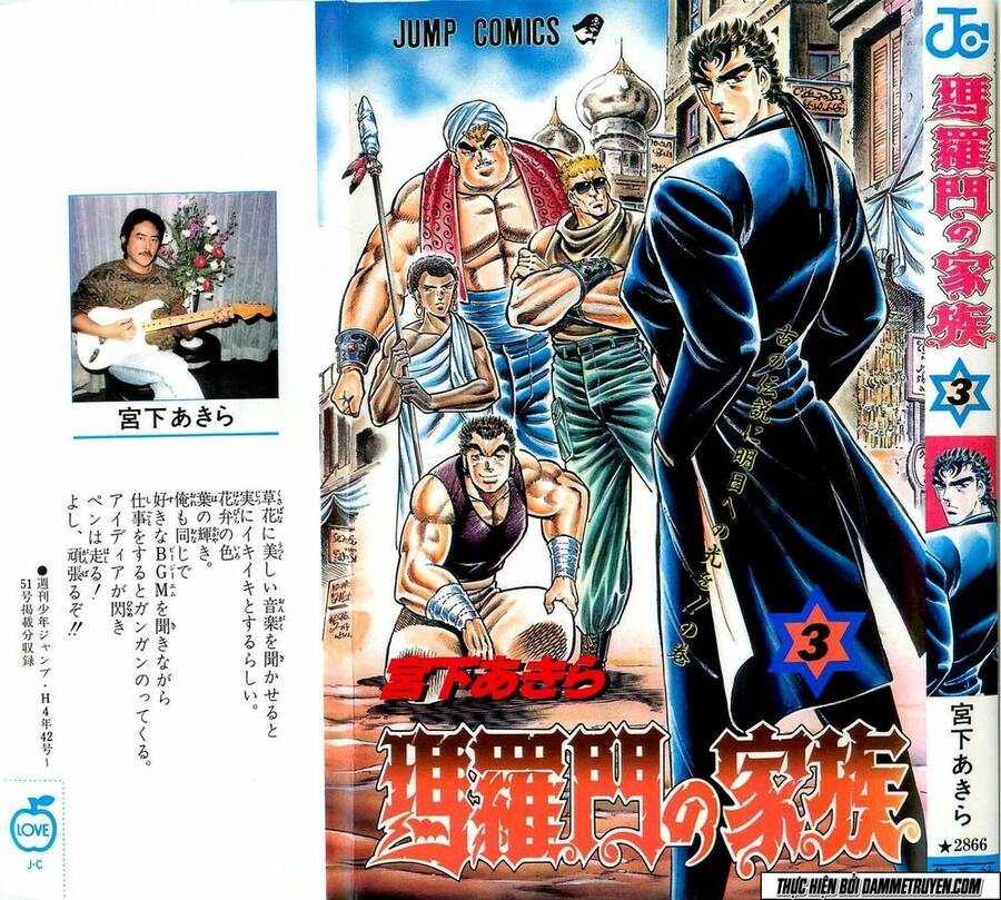 Baramon No Kazoku Chapter 17 - Trang 0