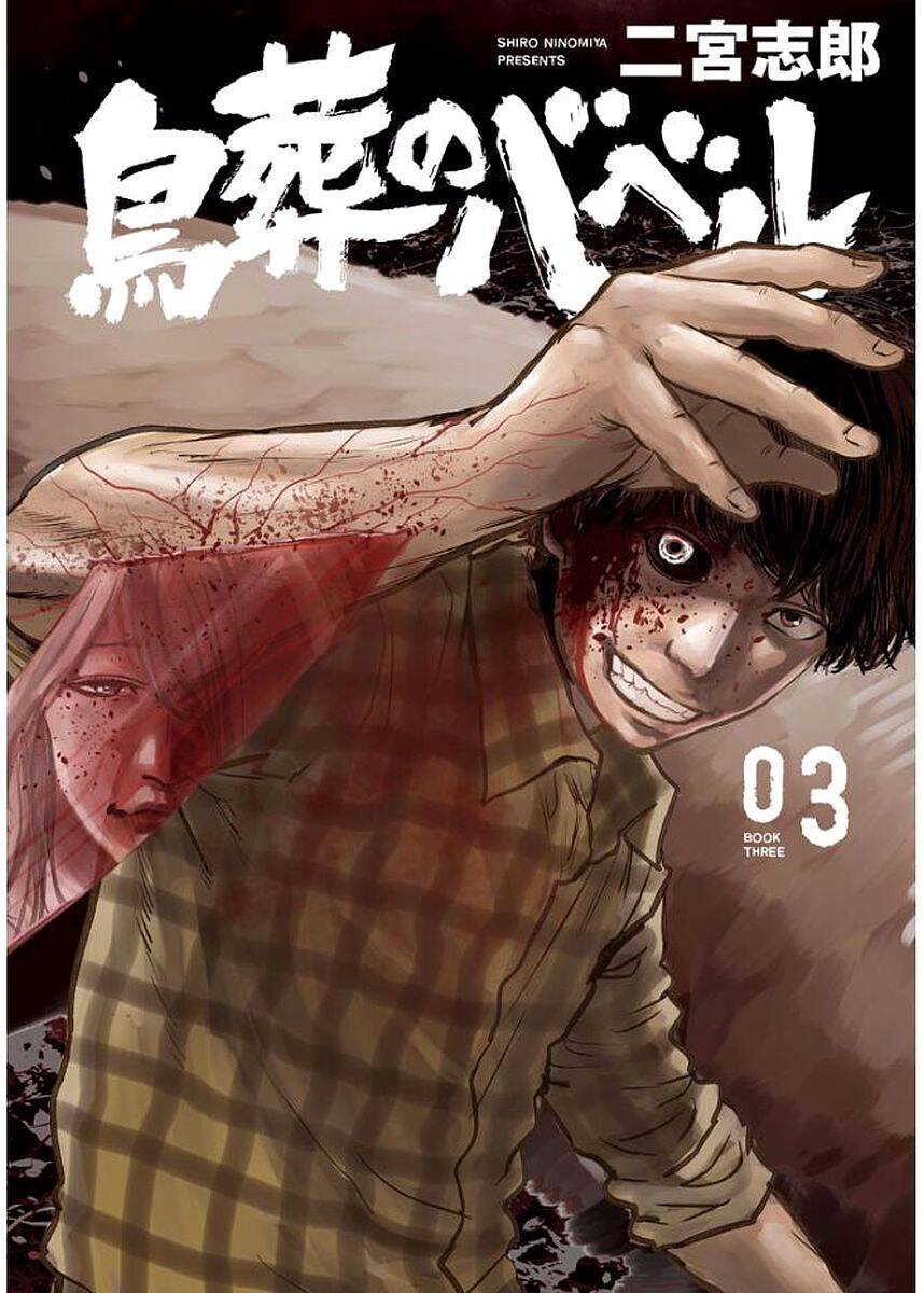 Chousou No Babel Chapter 17 - Trang 0