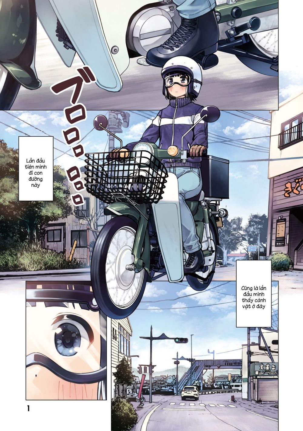 Super Cub Chapter 12 - Trang 0