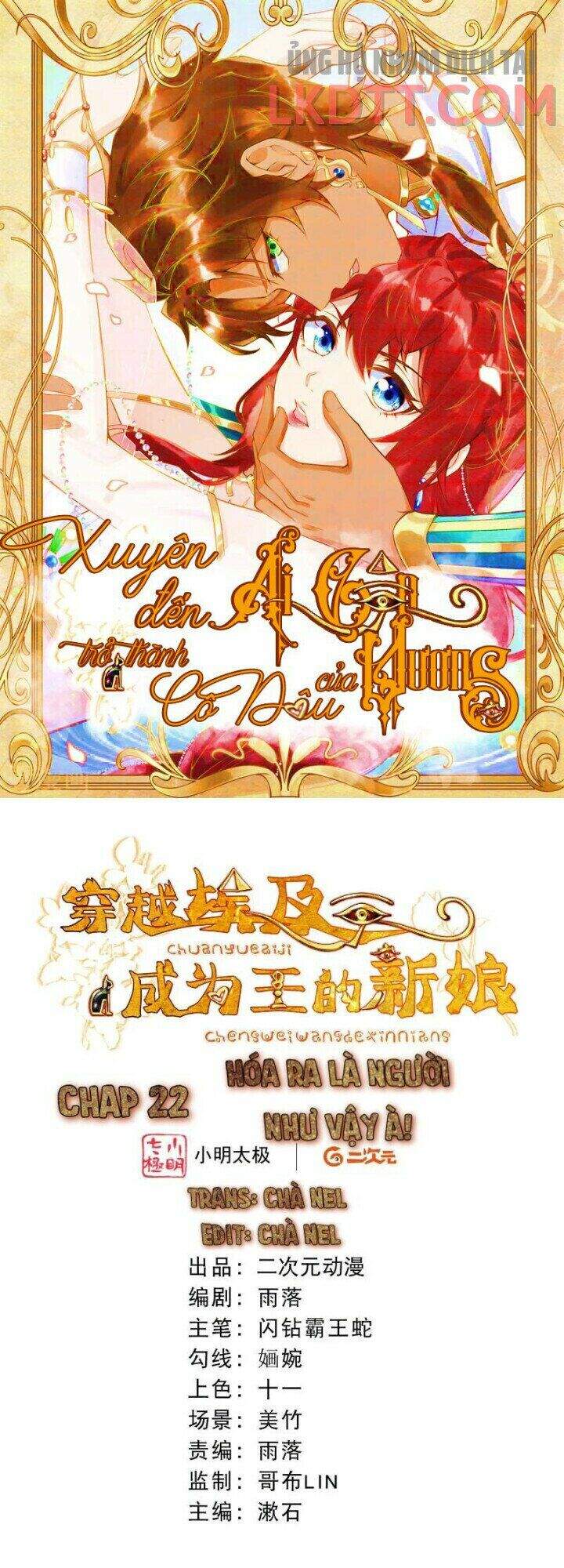 Xuyên Đến Ai Cập : Trở Thành Cô Dâu Của Vương Chapter 22 - Trang 0