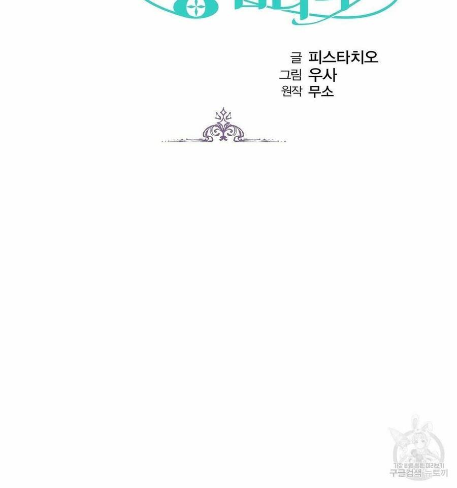 Cuộc Sống Hôn Nhân Ba Người Chapter 22 - Trang 1