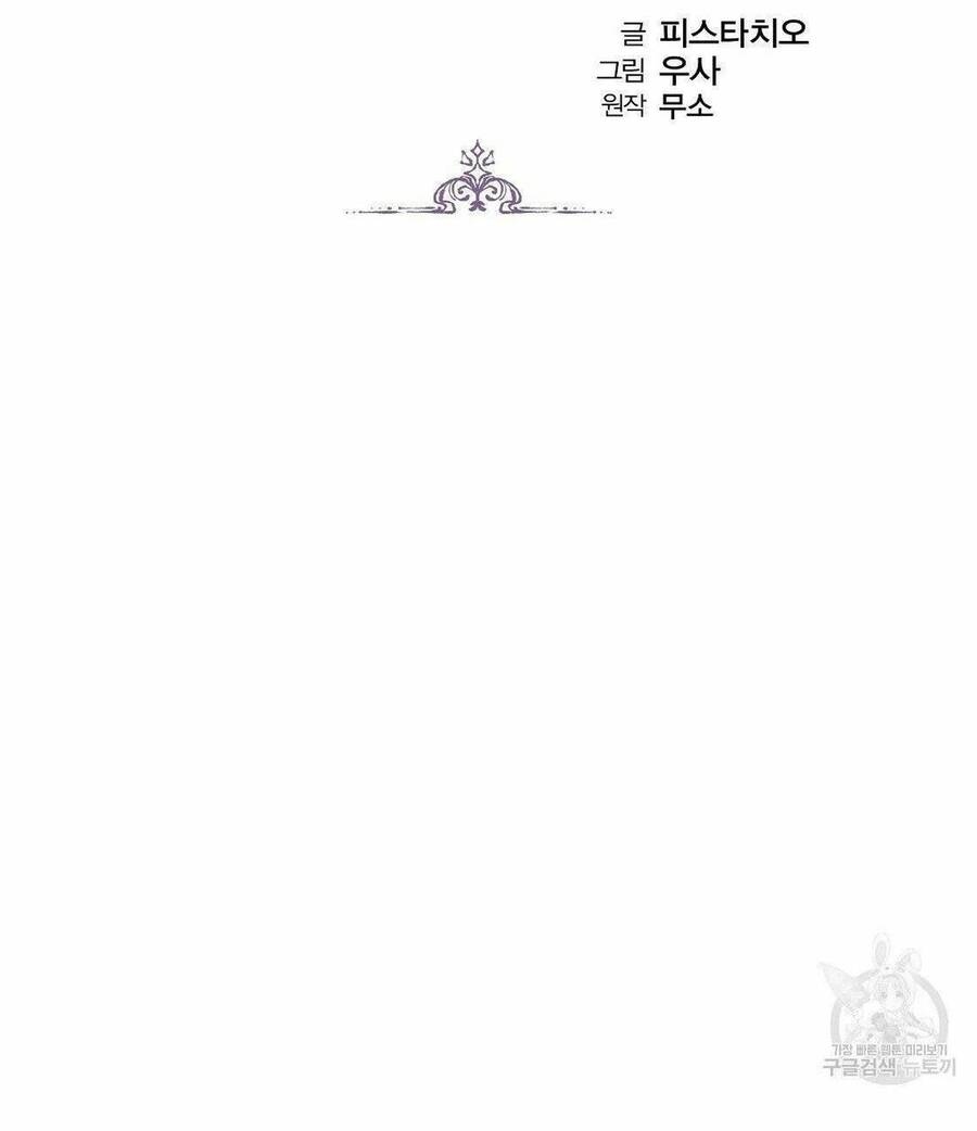 Cuộc Sống Hôn Nhân Ba Người Chapter 49 - Trang 1