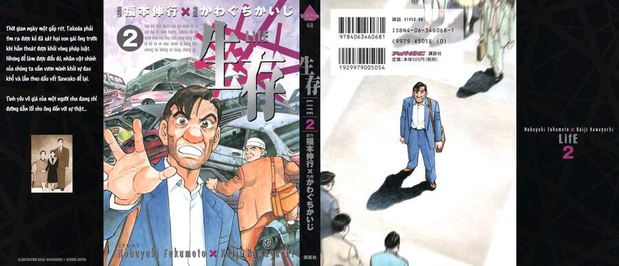 Seizon Life Chapter 9 - Trang 0