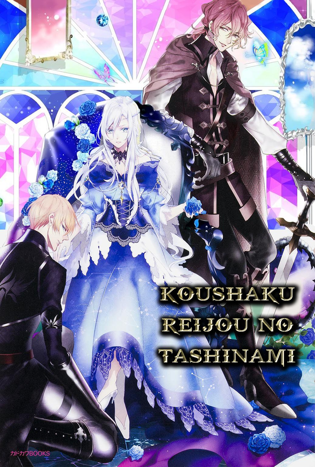 Koushaku Reijou No Tashinami Chapter 24 - Trang 0