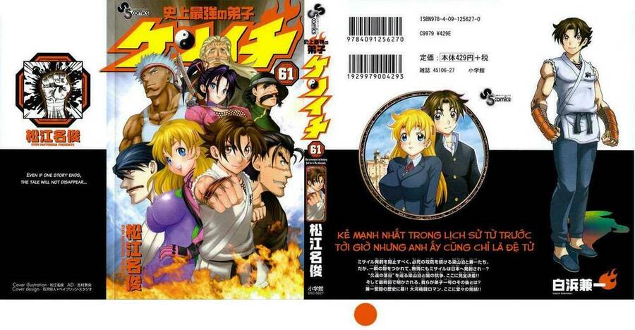 History’s Strongest Disciple Kenichi Chapter 583.5 - Trang 0