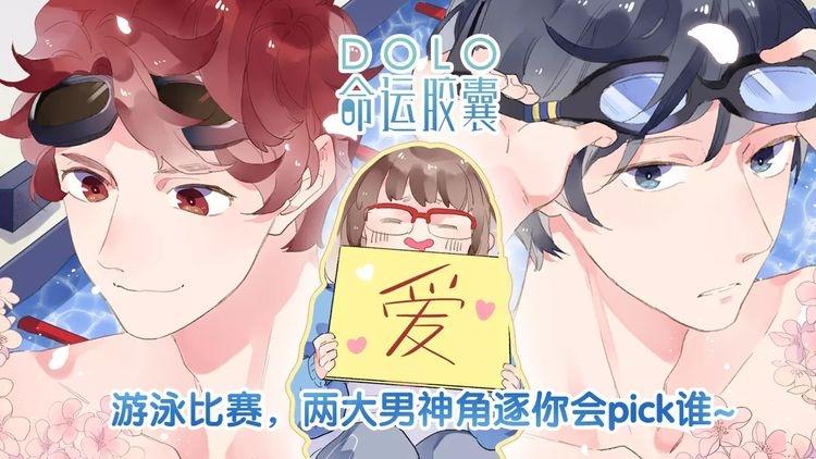 Dolo Mệnh Vận Giao Nang Chapter 14 - Trang 0