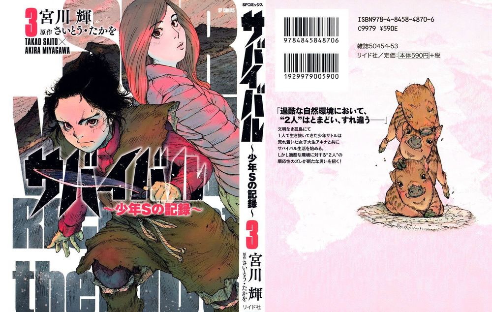 Survival - Shounen S No Kiroku Chapter 37 - Trang 0