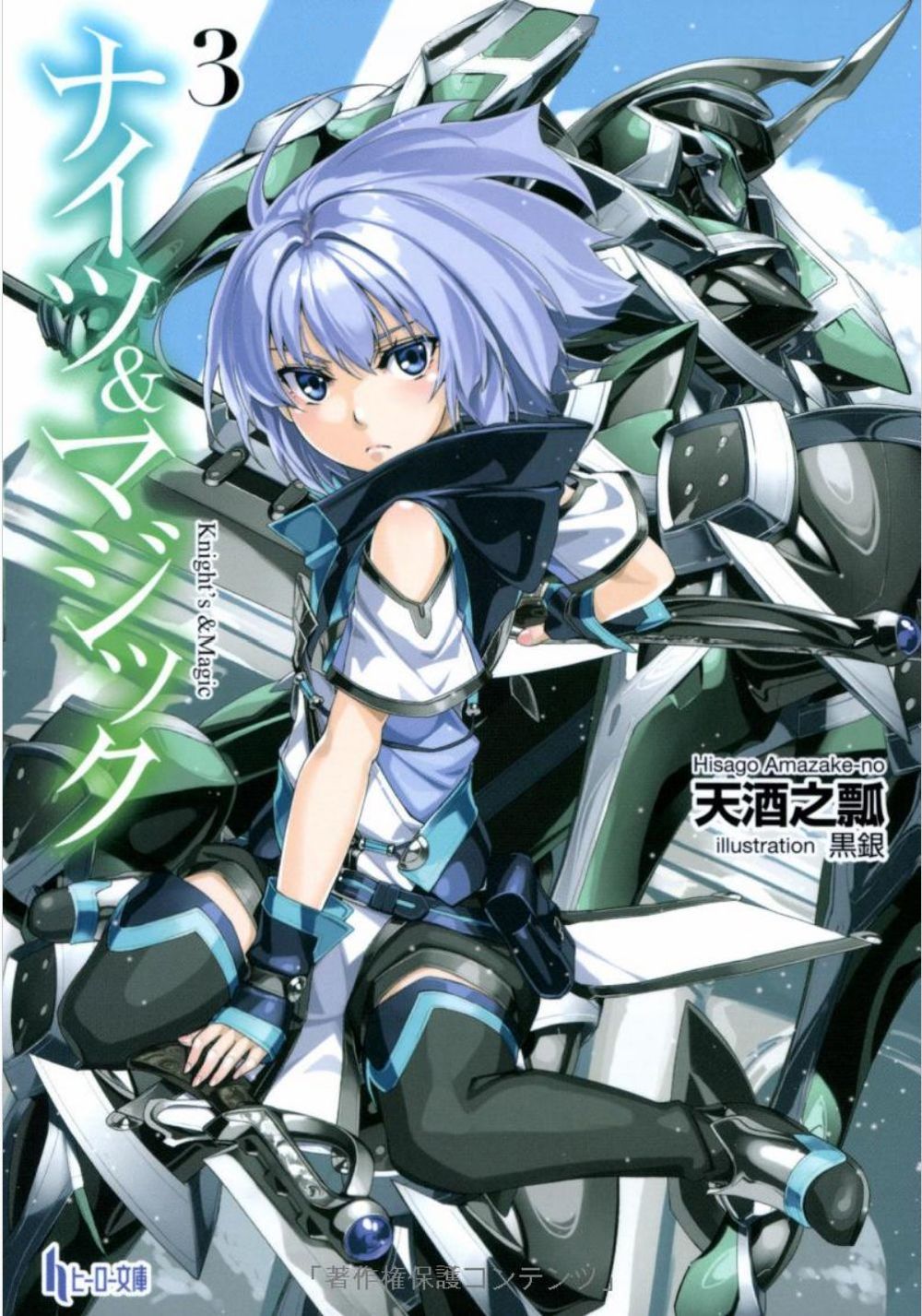 Knight And Magic Chapter 38 - Trang 0