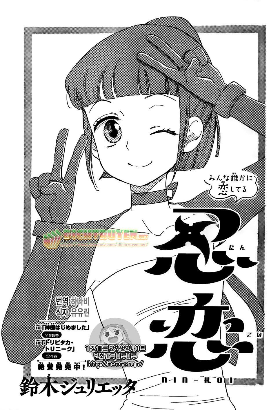 Nin Koi Chapter 2 - Trang 0