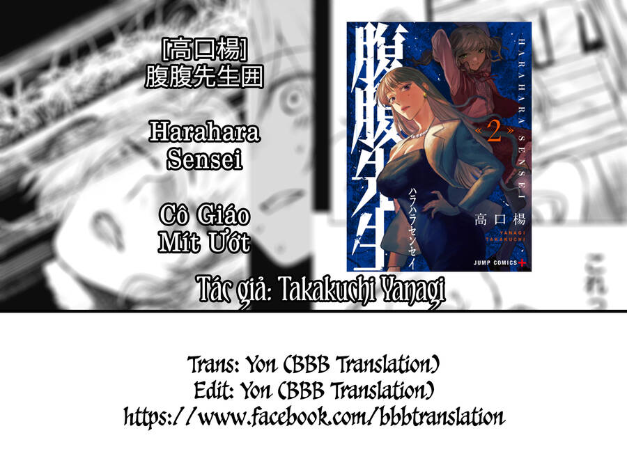 Cô Giáo Mít Ướt Chapter 14 - Trang 1