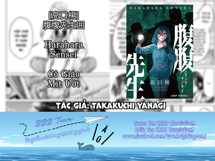 Cô Giáo Mít Ướt Chapter 26 - Trang 1