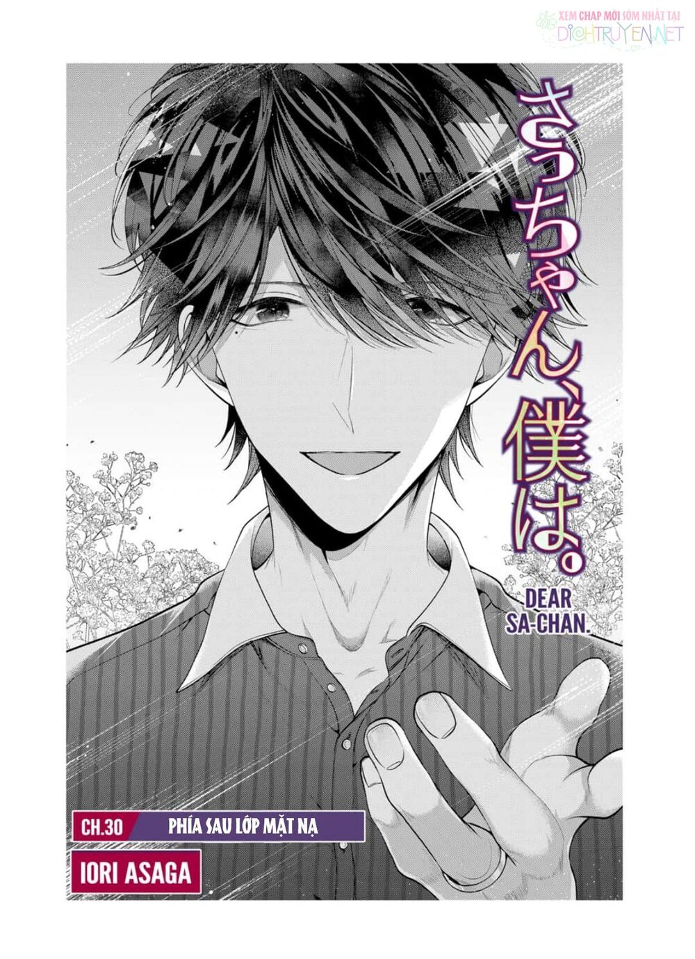Dear Sa-Chan Chapter 30 - Trang 1
