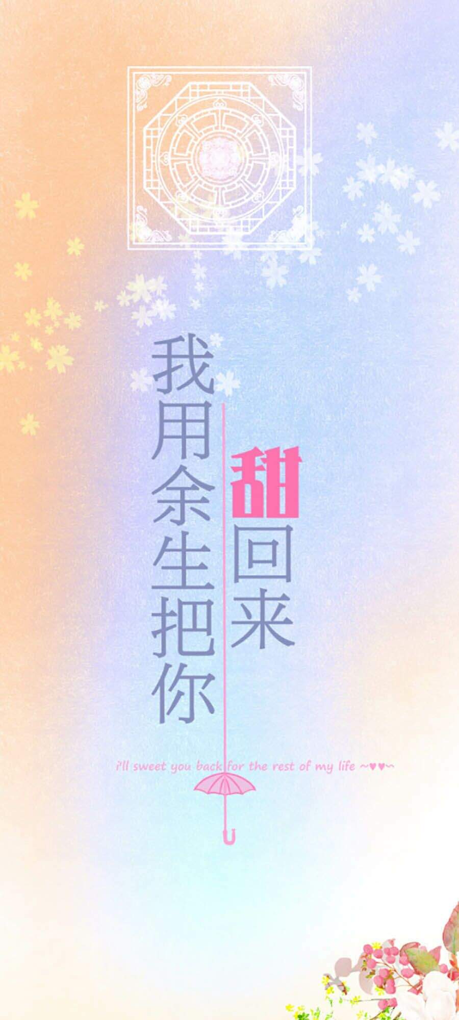 Anh Dành Phần Đời Còn Lại Để Yêu Thương Em Chapter 3 - Trang 0