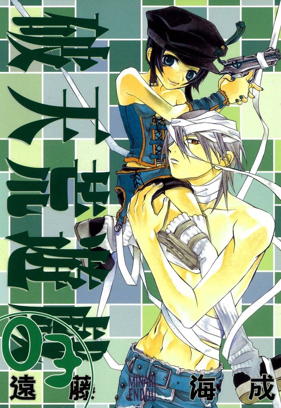 Hatenkou Yuugi Chapter 16 - Trang 0