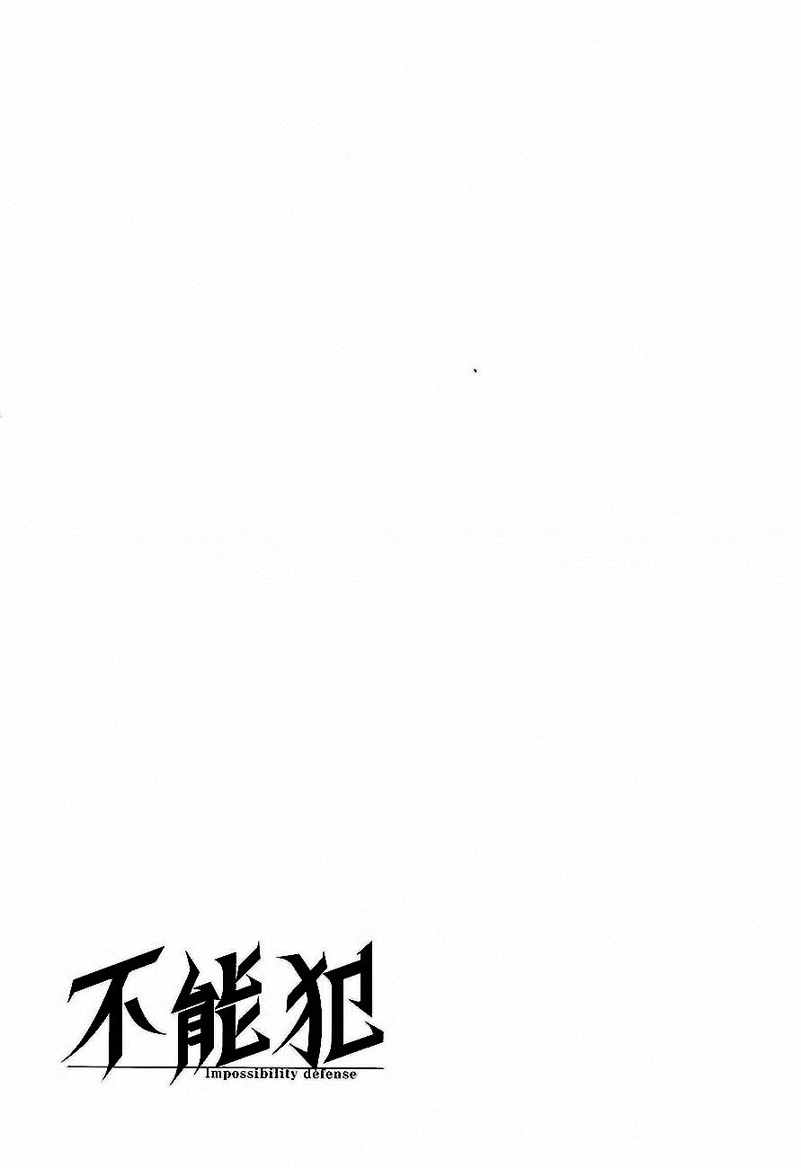 Funouhan Chapter 10 - Trang 1