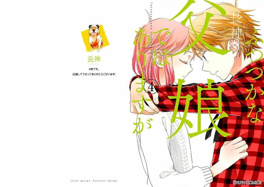 Futsutsu Kana Oyako Deha Arimasu Ga Chapter 12 - Trang 0